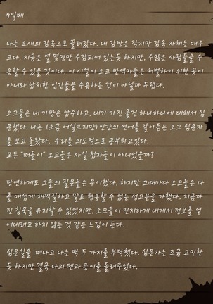 Sage Lavinia's Last Note ~ In the ruin of orc fort ~ Page #28