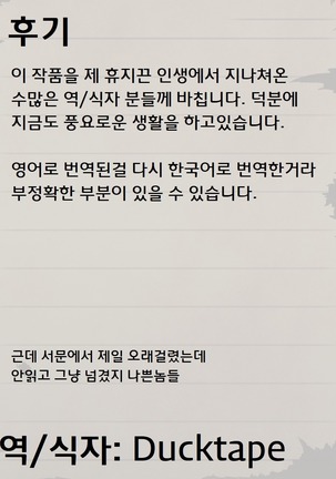 Sage Lavinia's Last Note ~ In the ruin of orc fort ~ Page #128