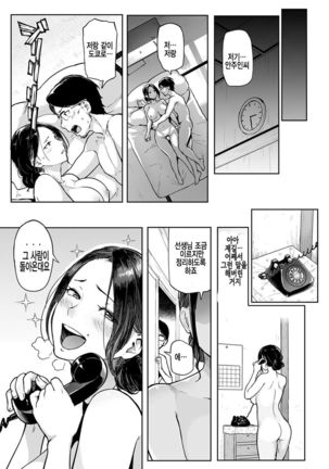 Minato no Yado Page #19