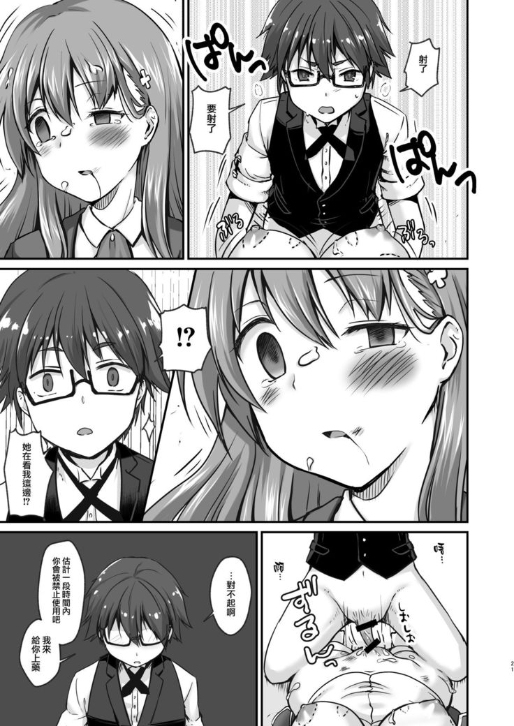 Kowareta 16-sai Joshikousei Idol  ga Onaho Toshite Sanzan ni Tsukawareru Hon