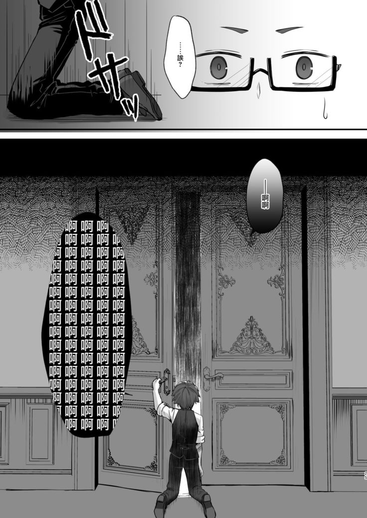 Kowareta 16-sai Joshikousei Idol  ga Onaho Toshite Sanzan ni Tsukawareru Hon