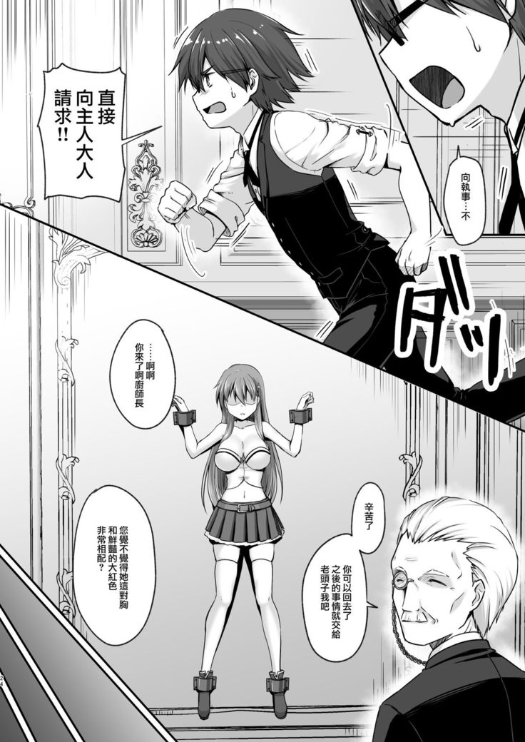 Kowareta 16-sai Joshikousei Idol  ga Onaho Toshite Sanzan ni Tsukawareru Hon