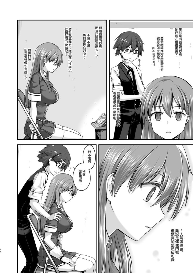 Kowareta 16-sai Joshikousei Idol  ga Onaho Toshite Sanzan ni Tsukawareru Hon