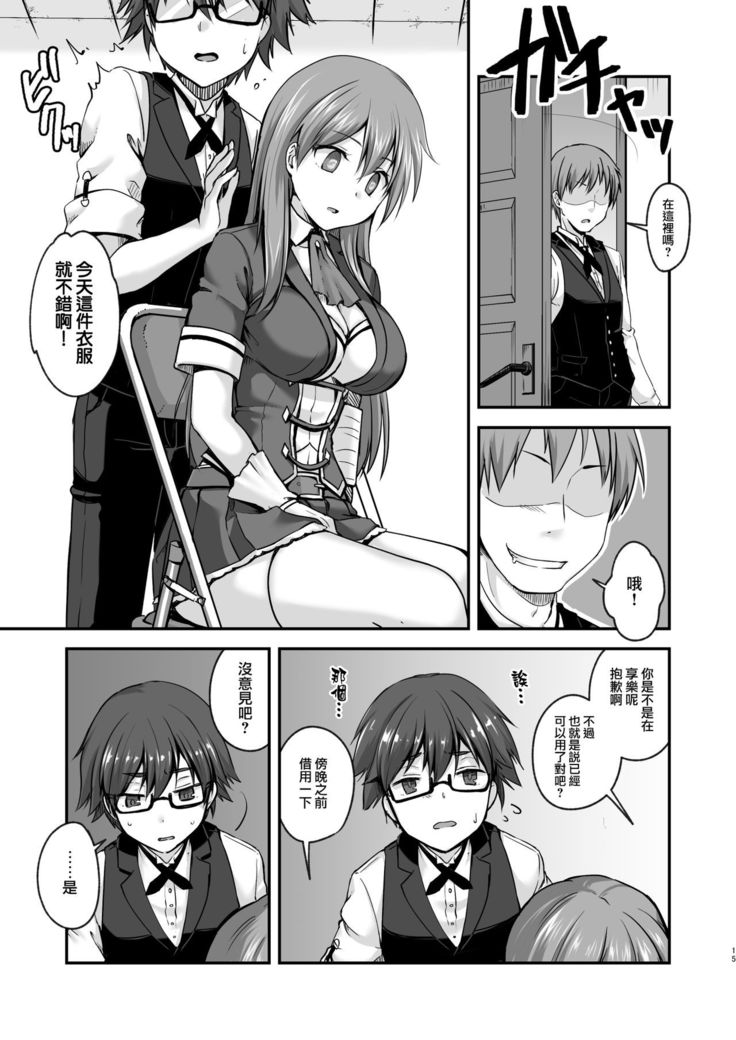 Kowareta 16-sai Joshikousei Idol  ga Onaho Toshite Sanzan ni Tsukawareru Hon
