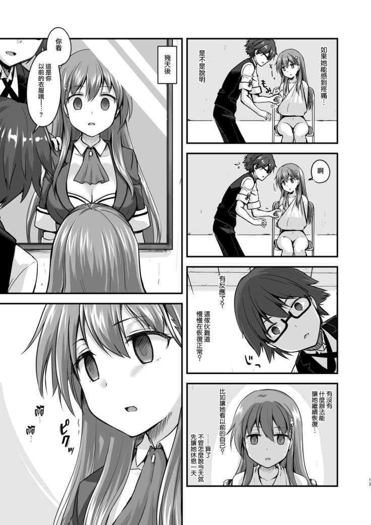 Kowareta 16-sai Joshikousei Idol  ga Onaho Toshite Sanzan ni Tsukawareru Hon