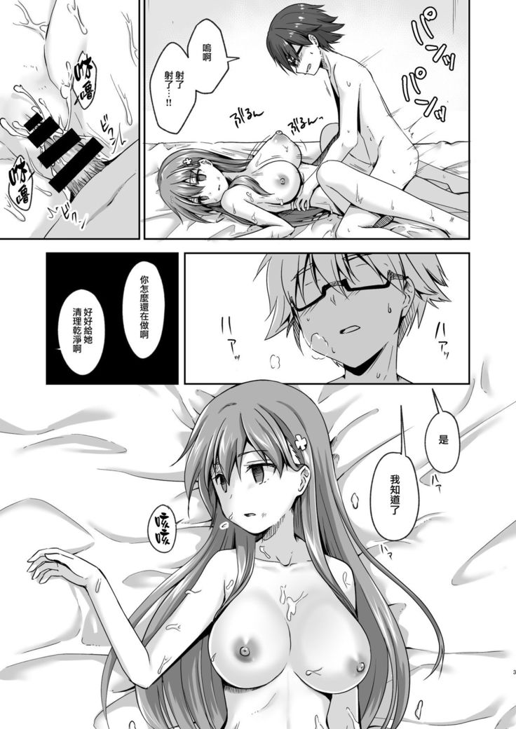 Kowareta 16-sai Joshikousei Idol  ga Onaho Toshite Sanzan ni Tsukawareru Hon