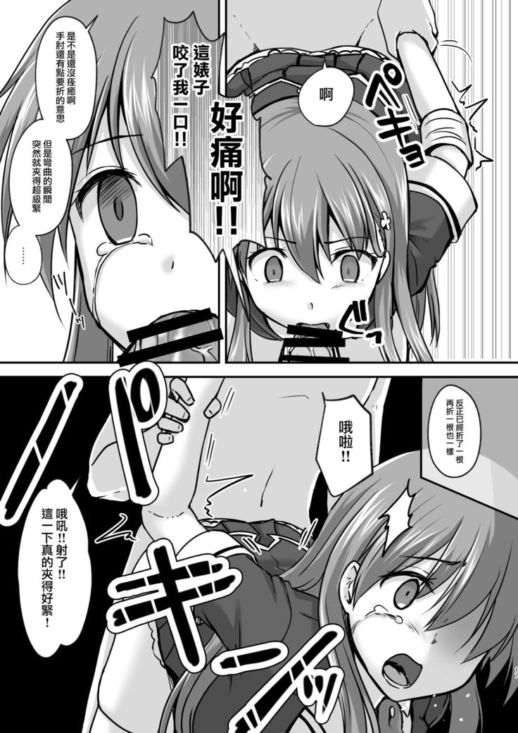 Kowareta 16-sai Joshikousei Idol  ga Onaho Toshite Sanzan ni Tsukawareru Hon