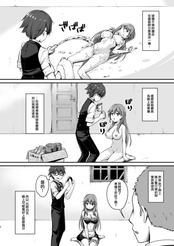 Kowareta 16-sai Joshikousei Idol  ga Onaho Toshite Sanzan ni Tsukawareru Hon