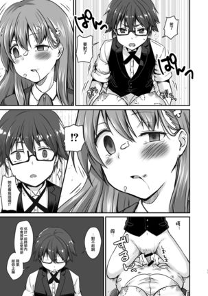 Kowareta 16-sai Joshikousei Idol  ga Onaho Toshite Sanzan ni Tsukawareru Hon Page #22