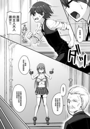 Kowareta 16-sai Joshikousei Idol  ga Onaho Toshite Sanzan ni Tsukawareru Hon Page #25