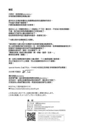 Kowareta 16-sai Joshikousei Idol  ga Onaho Toshite Sanzan ni Tsukawareru Hon Page #27