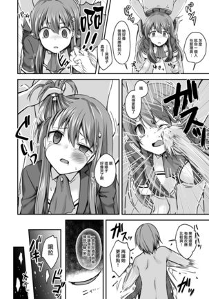 Kowareta 16-sai Joshikousei Idol  ga Onaho Toshite Sanzan ni Tsukawareru Hon Page #19