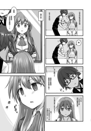Kowareta 16-sai Joshikousei Idol  ga Onaho Toshite Sanzan ni Tsukawareru Hon Page #14