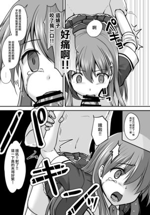 Kowareta 16-sai Joshikousei Idol  ga Onaho Toshite Sanzan ni Tsukawareru Hon Page #18