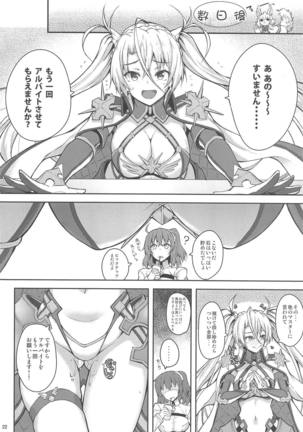 Servant Service Order Page #21