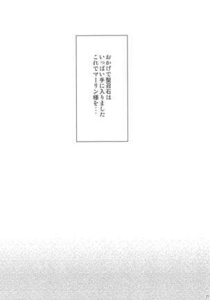 Servant Service Order Page #20
