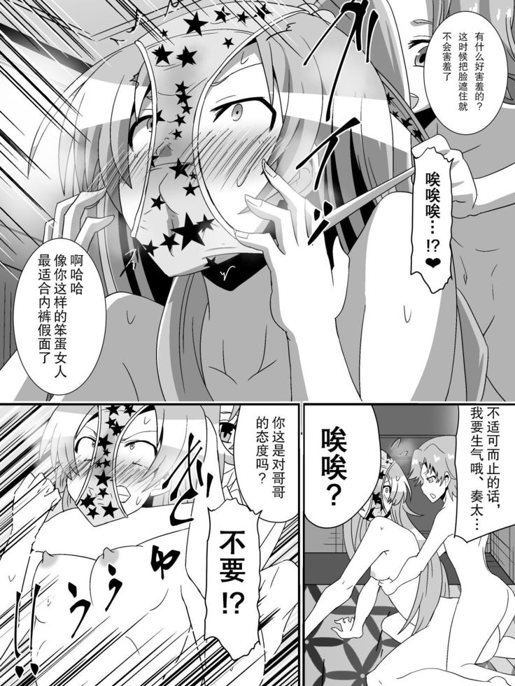 Net ni Hisomu Kikensei 2