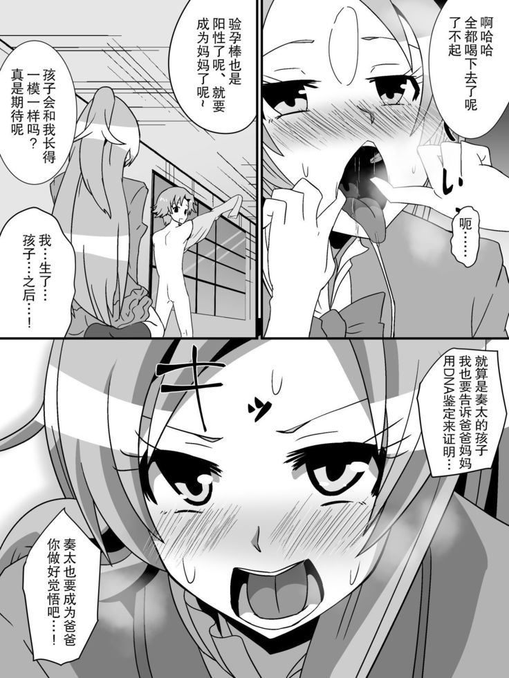 Net ni Hisomu Kikensei 2