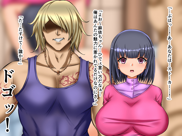 Saiai Otoshi
