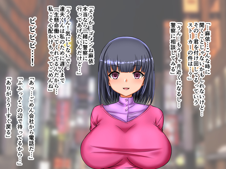 Saiai Otoshi