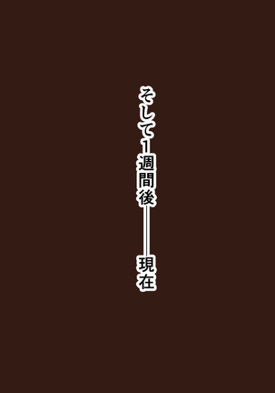 Saiai Otoshi Page #24