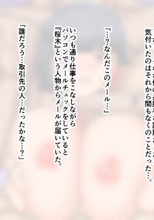Saiai Otoshi Page #50