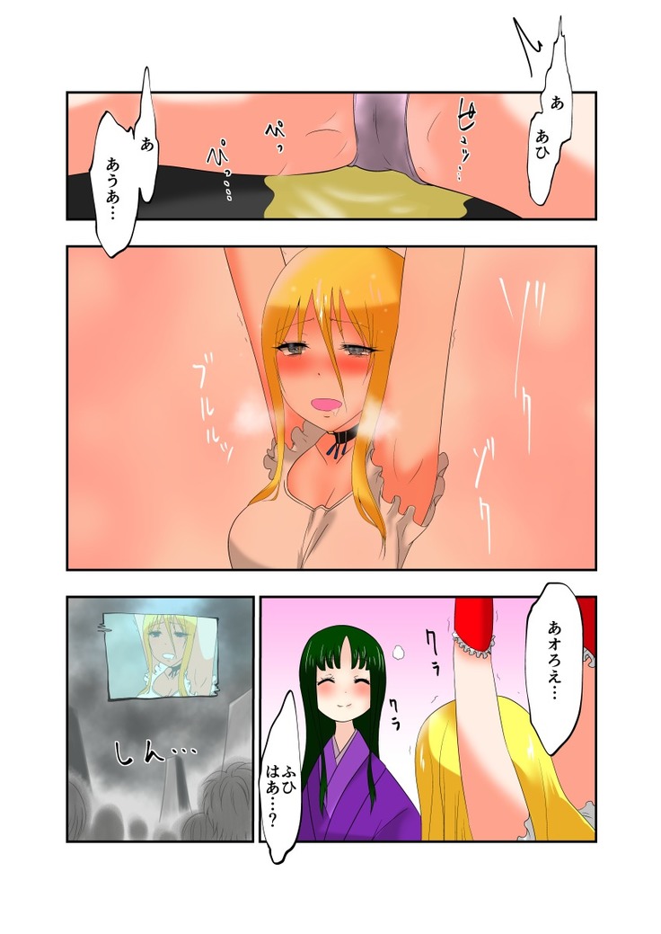 Tickle Massage Chair 2