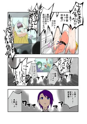 Tickle Massage Chair 2 Page #20