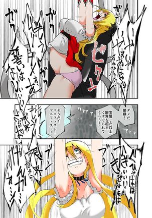 Tickle Massage Chair 2 Page #21