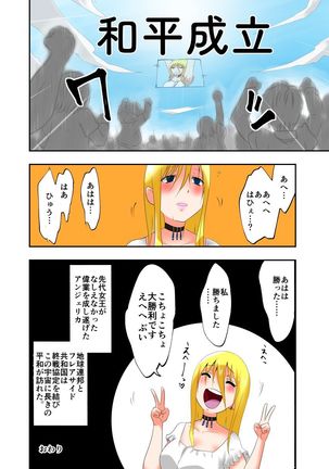 Tickle Massage Chair 2 Page #26
