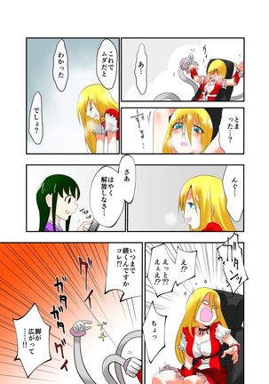 Tickle Massage Chair 2 Page #13