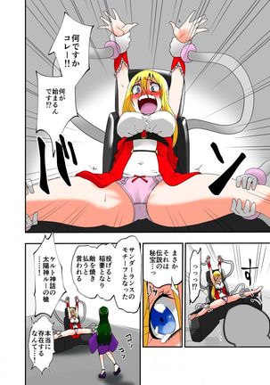 Tickle Massage Chair 2 Page #14