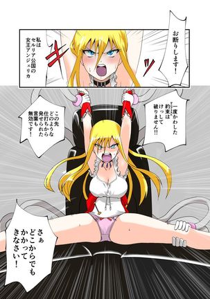 Tickle Massage Chair 2 Page #17