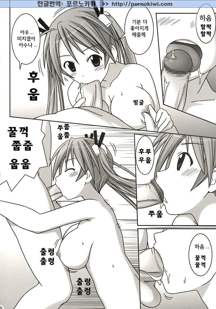 Asuna vs Negi