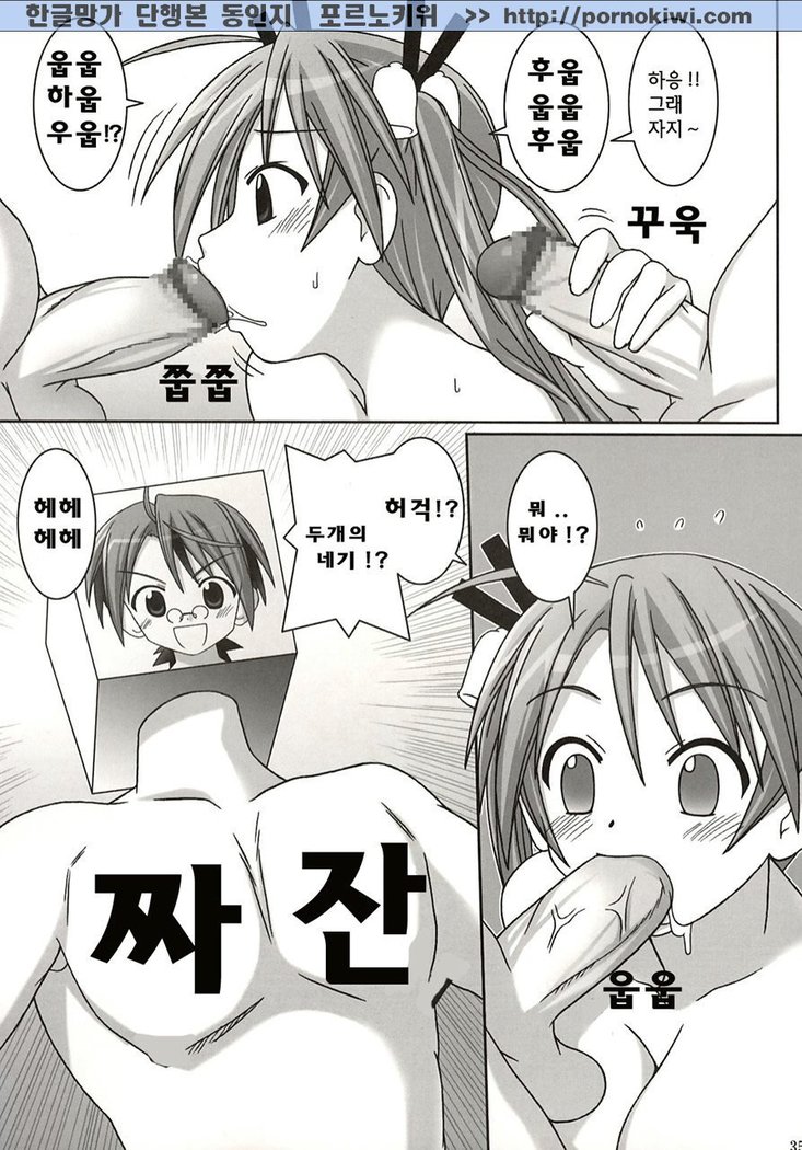 Asuna vs Negi