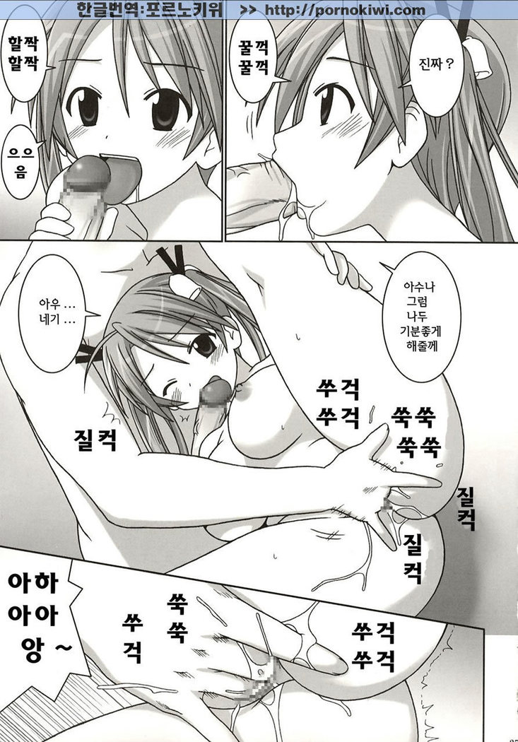 Asuna vs Negi