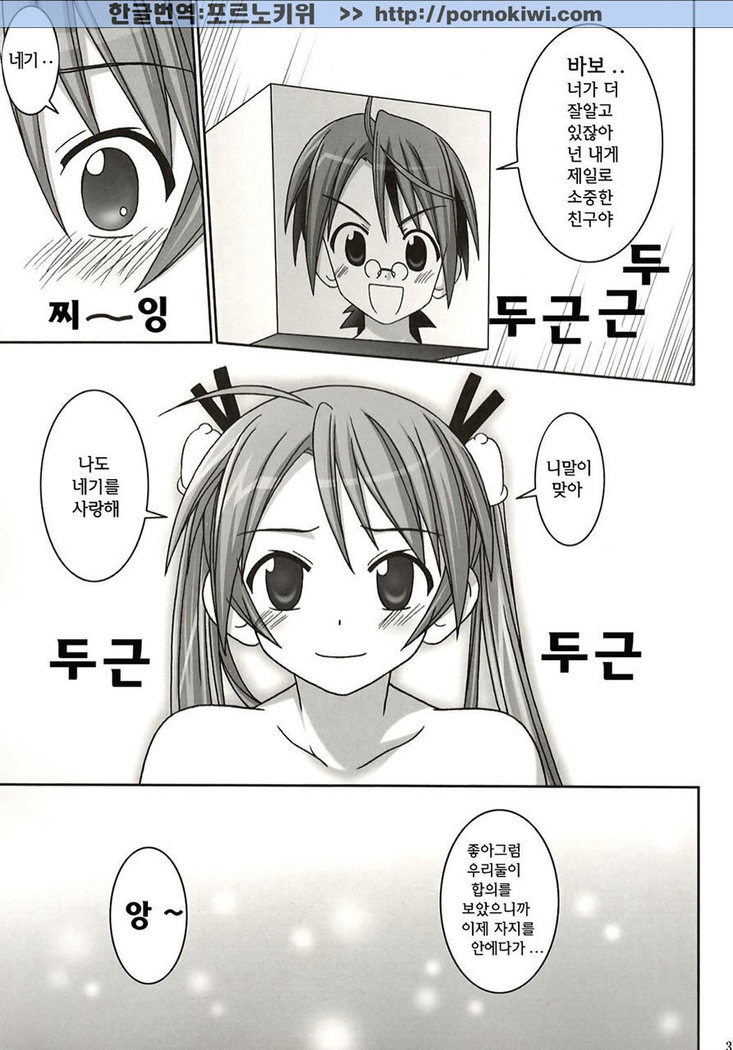 Asuna vs Negi