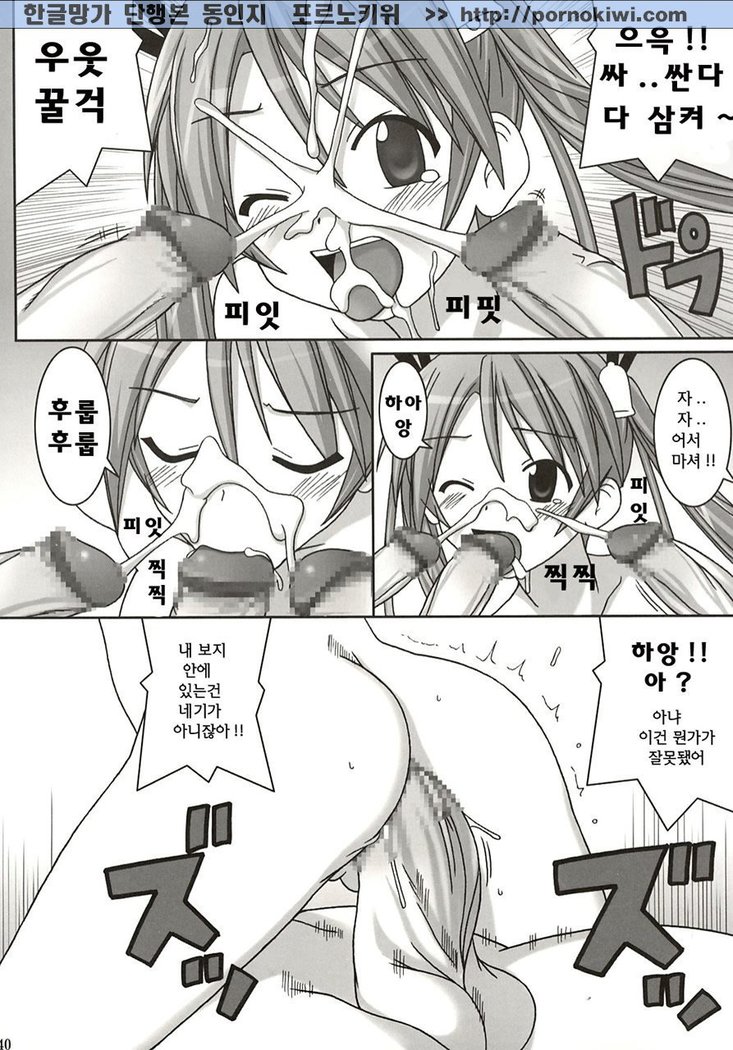 Asuna vs Negi