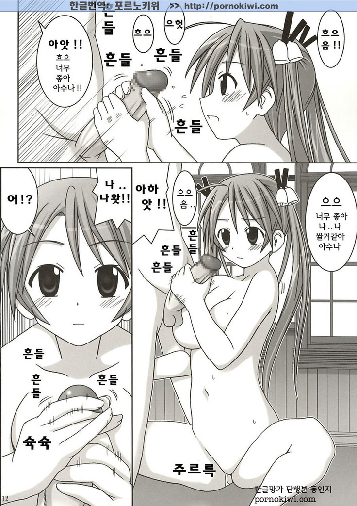 Asuna vs Negi