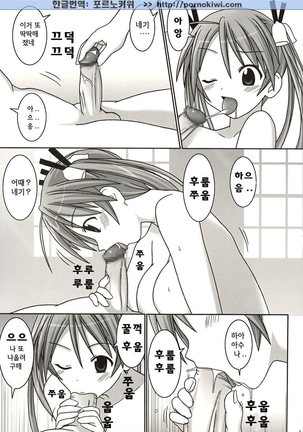 Asuna vs Negi Page #18