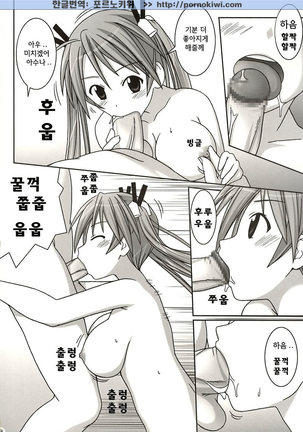 Asuna vs Negi Page #17