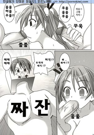 Asuna vs Negi Page #34