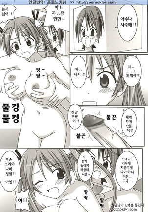 Asuna vs Negi Page #4