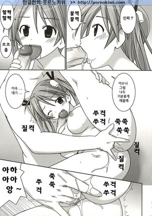 Asuna vs Negi Page #26