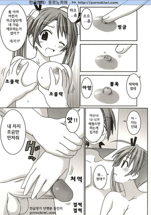 Asuna vs Negi Page #8