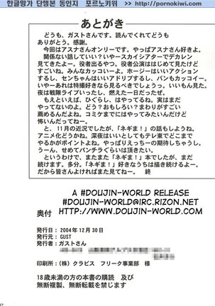 Asuna vs Negi - Page 41
