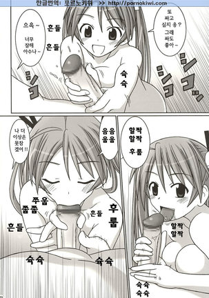 Asuna vs Negi Page #19