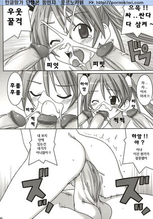 Asuna vs Negi Page #39