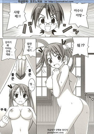 Asuna vs Negi Page #3