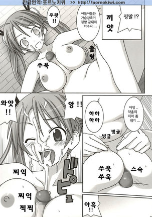 Asuna vs Negi Page #24